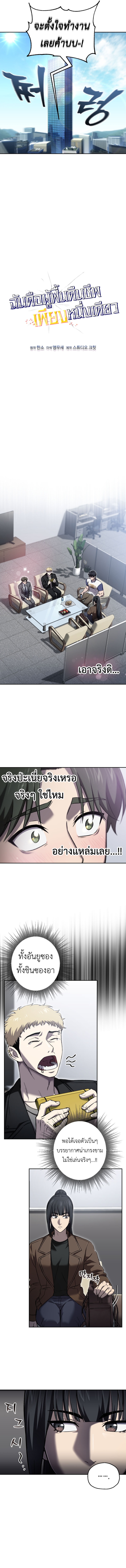 Solo Resurrection - หน้า 4