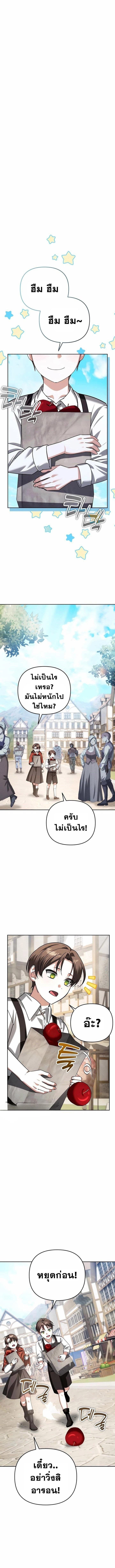 Sovereign of the Infinite Clones ร่างโคลนของฉันกำลังกลายเป็นตำนาน - หน้า 2