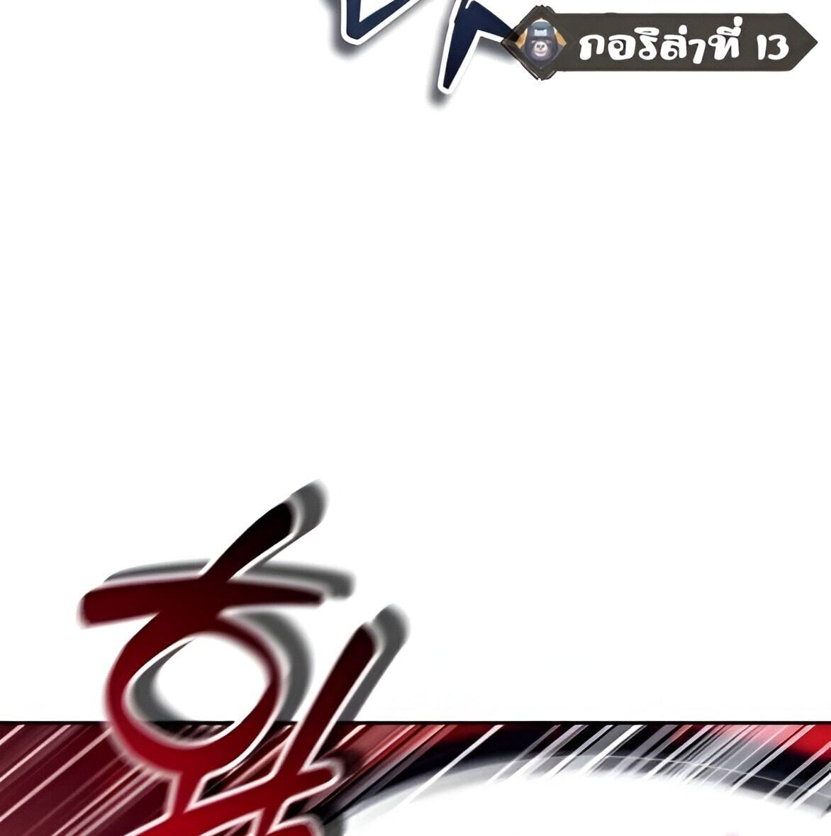 Sovereign of the Infinite Clones ร่างโคลนของฉันกำลังกลายเป็นตำนาน - หน้า 28