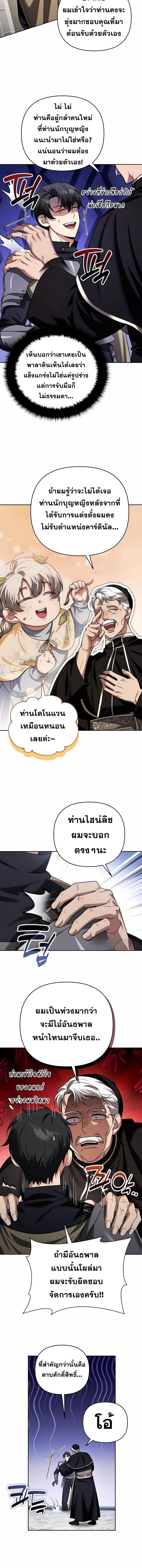 Sovereign of the Infinite Clones ร่างโคลนของฉันกำลังกลายเป็นตำนาน - หน้า 2