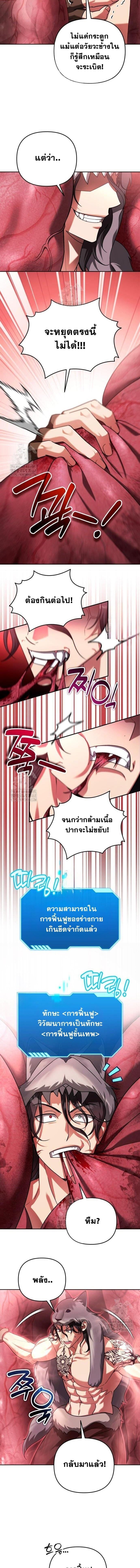Sovereign of the Infinite Clones ร่างโคลนของฉันกำลังกลายเป็นตำนาน - หน้า 2