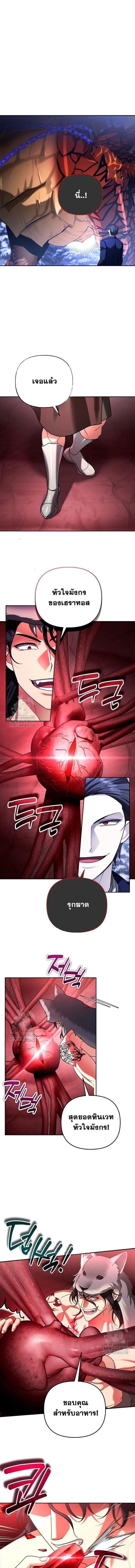 Sovereign of the Infinite Clones ร่างโคลนของฉันกำลังกลายเป็นตำนาน - หน้า 7