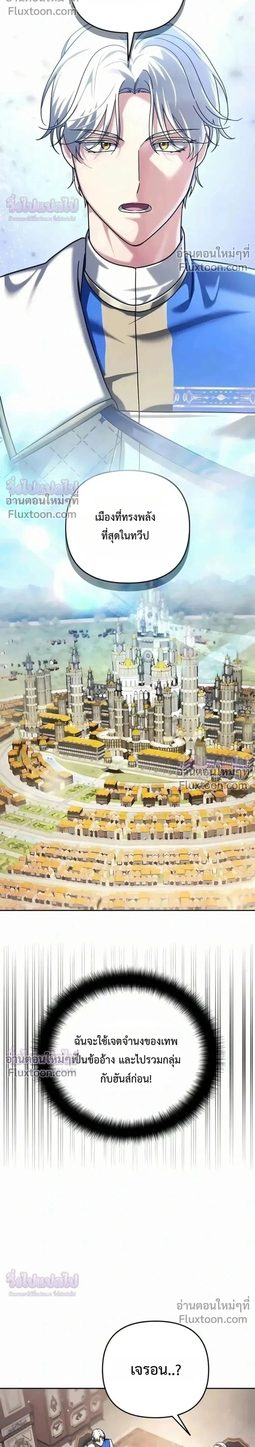 Sovereign of the Infinite Clones ร่างโคลนของฉันกำลังกลายเป็นตำนาน - หน้า 2