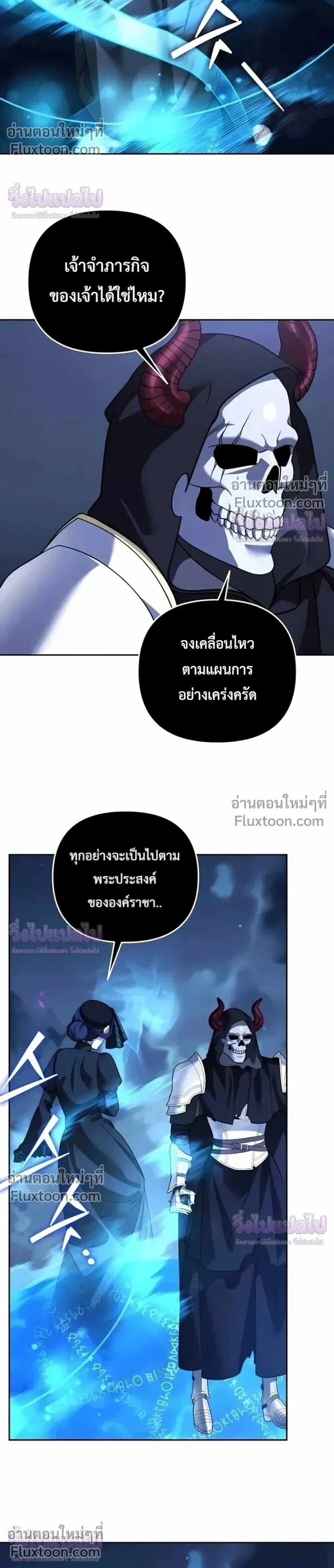 Sovereign of the Infinite Clones ร่างโคลนของฉันกำลังกลายเป็นตำนาน - หน้า 4