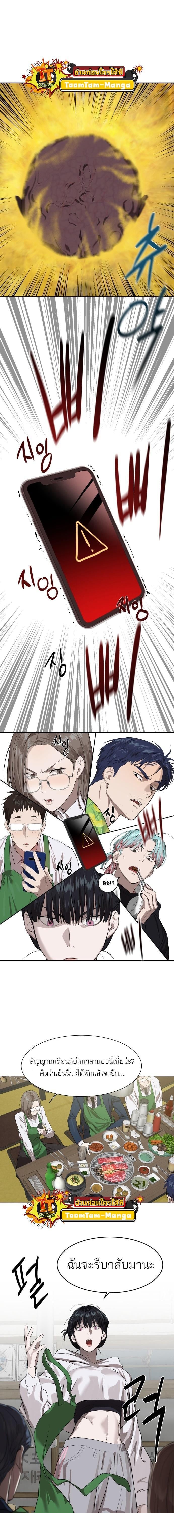 Special Civil Servant กองกำลังพิเศษหมอกสีเหลือง - หน้า 2