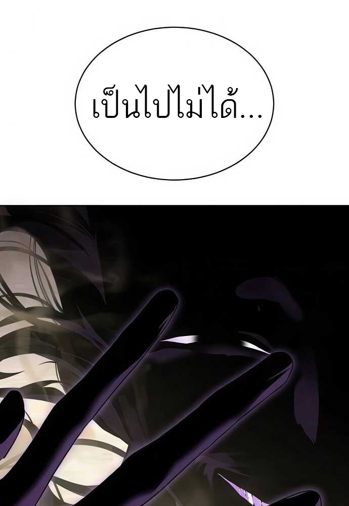 Special Civil Servant กองกำลังพิเศษหมอกสีเหลือง - หน้า 9
