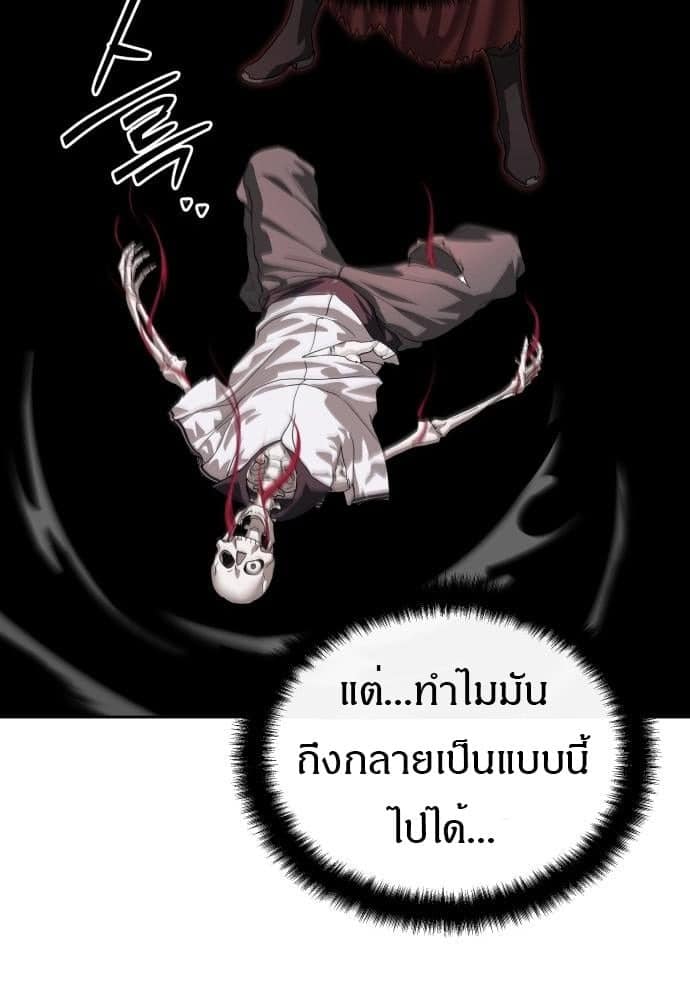 Special Civil Servant กองกำลังพิเศษหมอกสีเหลือง - หน้า 16