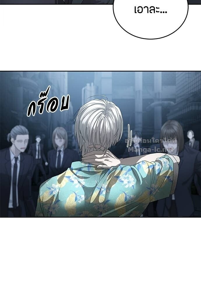 Special Civil Servant กองกำลังพิเศษหมอกสีเหลือง - หน้า 42