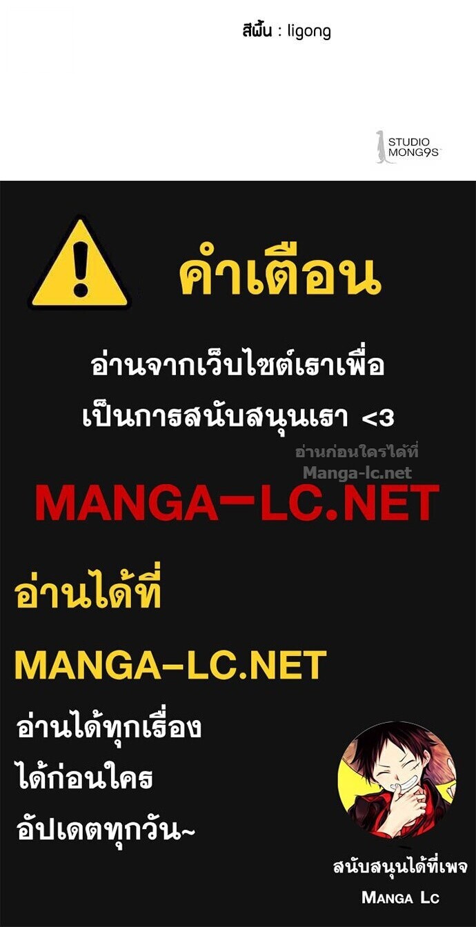 Special Civil Servant กองกำลังพิเศษหมอกสีเหลือง - หน้า 147