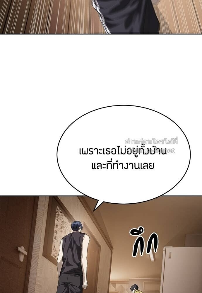 Special Civil Servant กองกำลังพิเศษหมอกสีเหลือง - หน้า 28