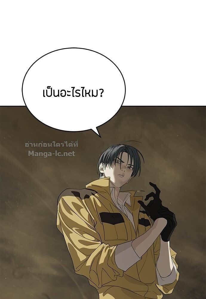 Special Civil Servant กองกำลังพิเศษหมอกสีเหลือง - หน้า 35