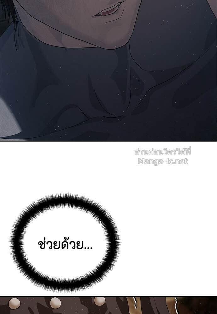 Special Civil Servant กองกำลังพิเศษหมอกสีเหลือง - หน้า 76