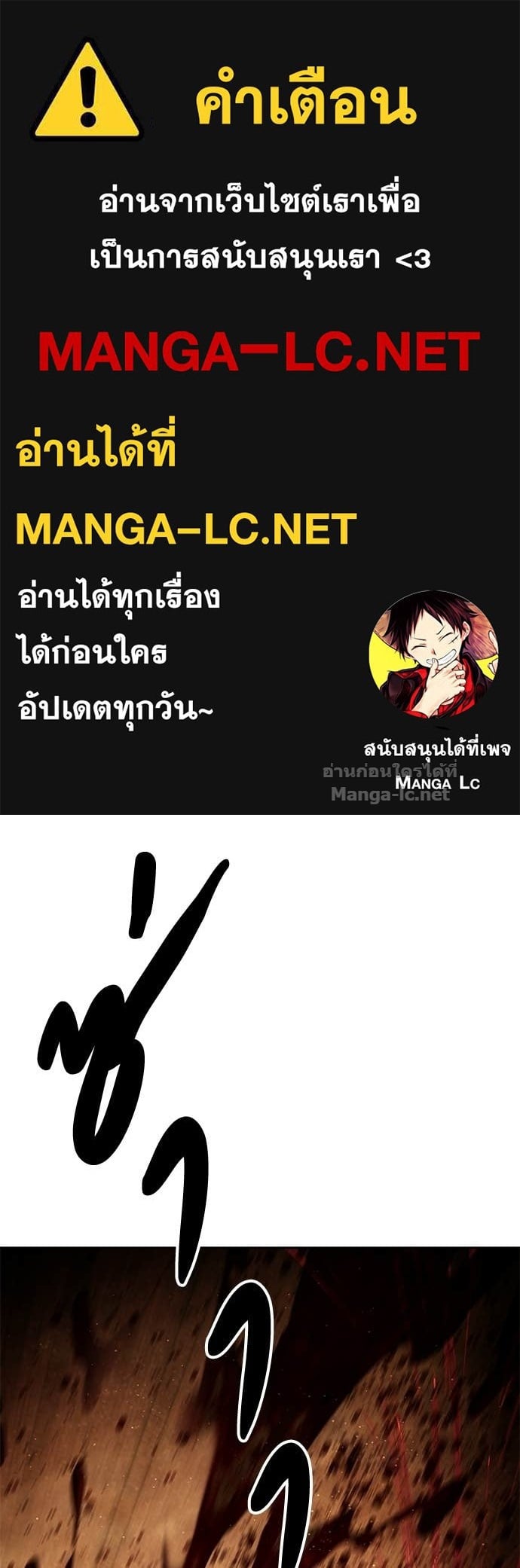 Special Civil Servant กองกำลังพิเศษหมอกสีเหลือง - หน้า 1