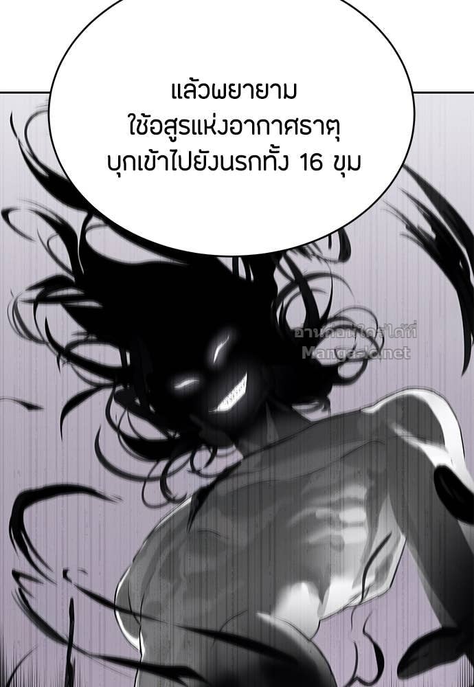 Special Civil Servant กองกำลังพิเศษหมอกสีเหลือง - หน้า 142