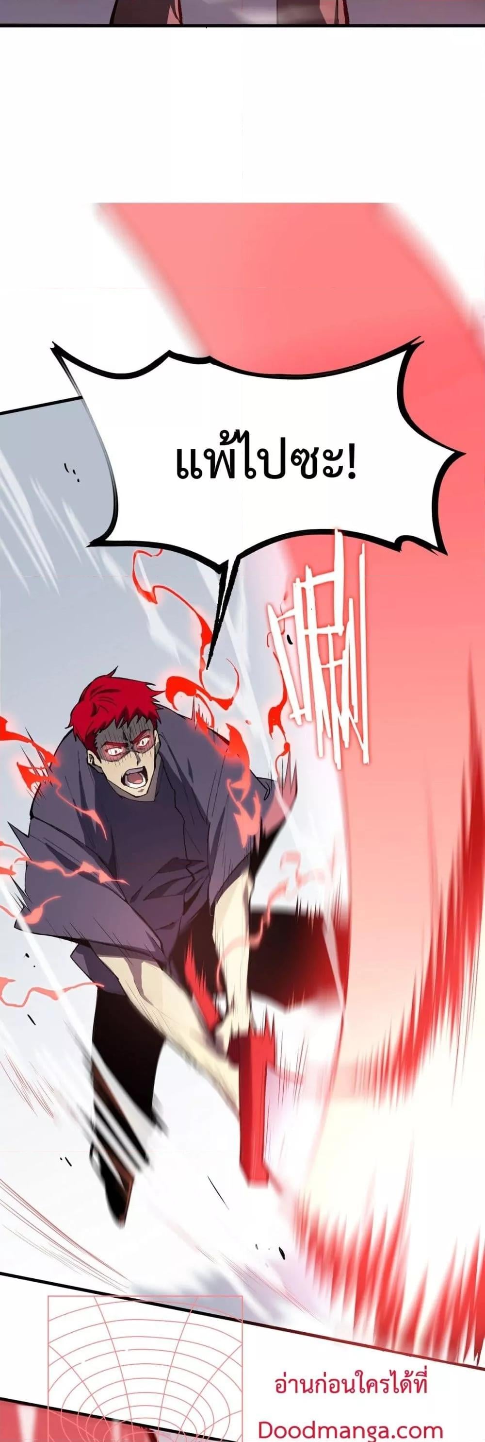 SSS level Saint Knight who transcends common sense อาชีพลับในตำนาน อัศวินศักดิ์สิทธิ์ ระดับ SSS - หน้า 7