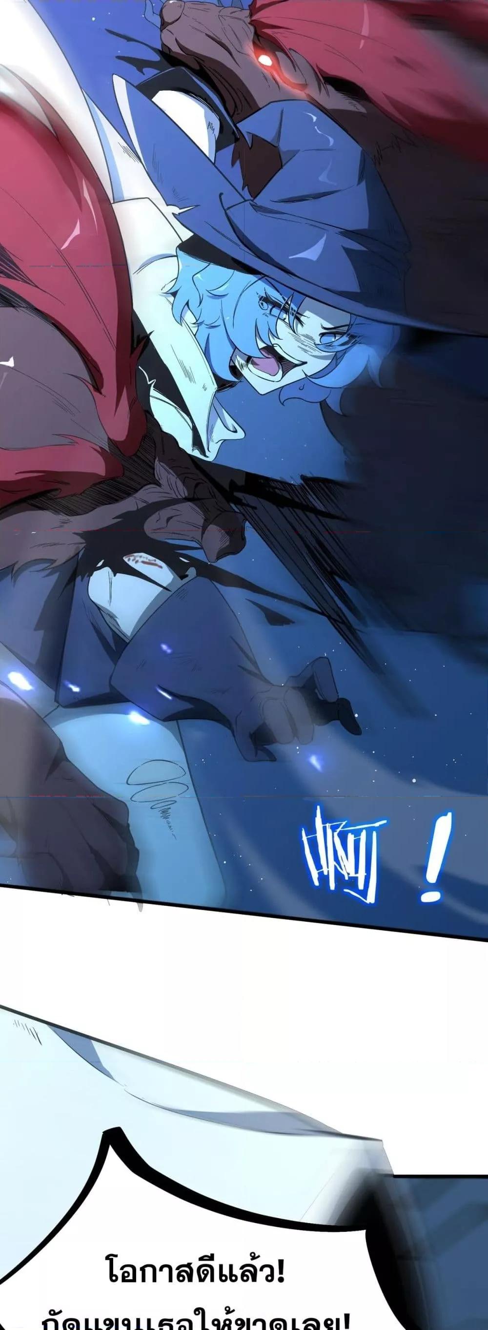 SSS level Saint Knight who transcends common sense อาชีพลับในตำนาน อัศวินศักดิ์สิทธิ์ ระดับ SSS - หน้า 7