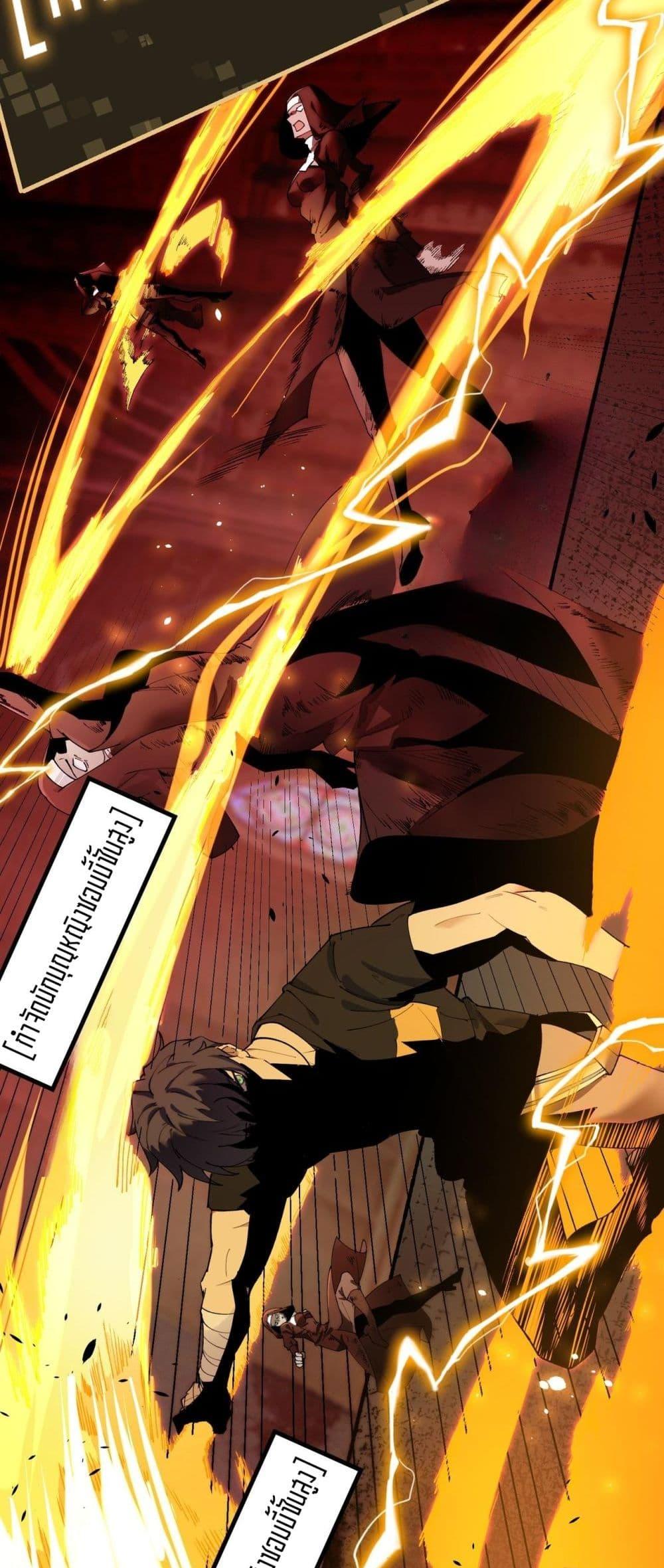 SSS level Saint Knight who transcends common sense อาชีพลับในตำนาน อัศวินศักดิ์สิทธิ์ ระดับ SSS - หน้า 33