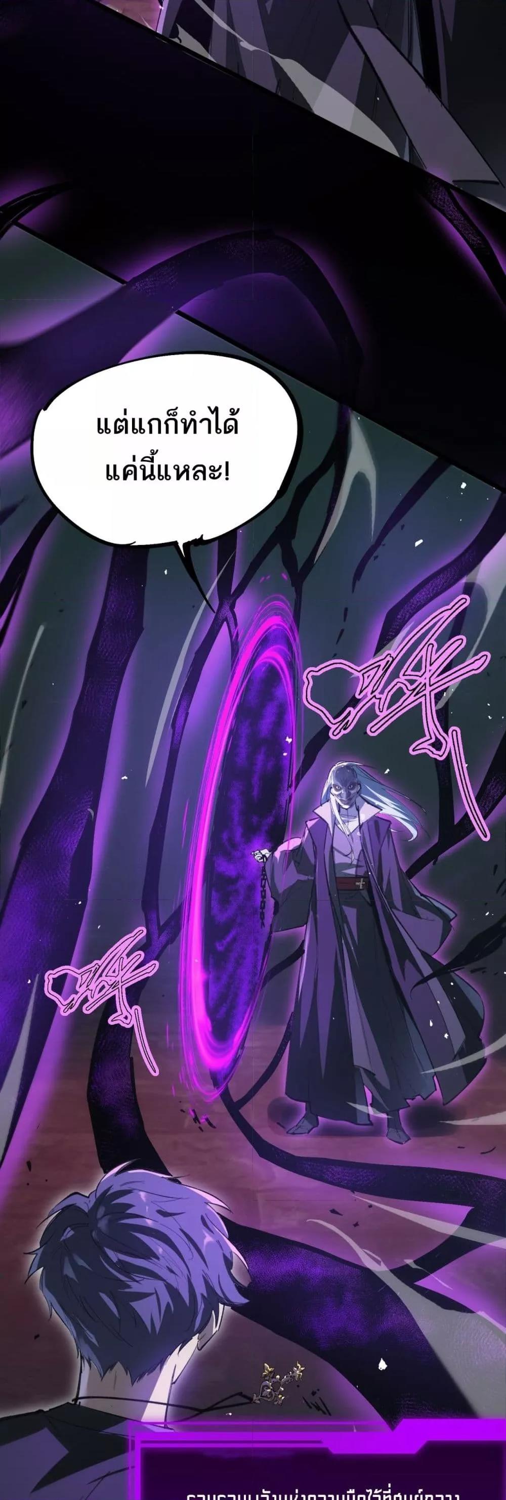 SSS level Saint Knight who transcends common sense อาชีพลับในตำนาน อัศวินศักดิ์สิทธิ์ ระดับ SSS - หน้า 47