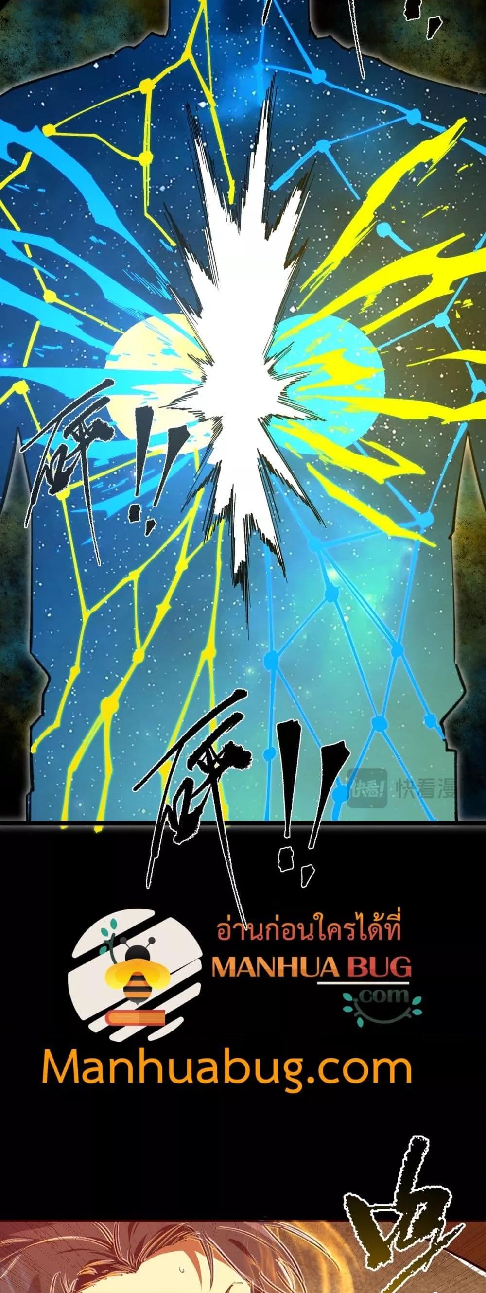 SSS level Saint Knight who transcends common sense อาชีพลับในตำนาน อัศวินศักดิ์สิทธิ์ ระดับ SSS - หน้า 37