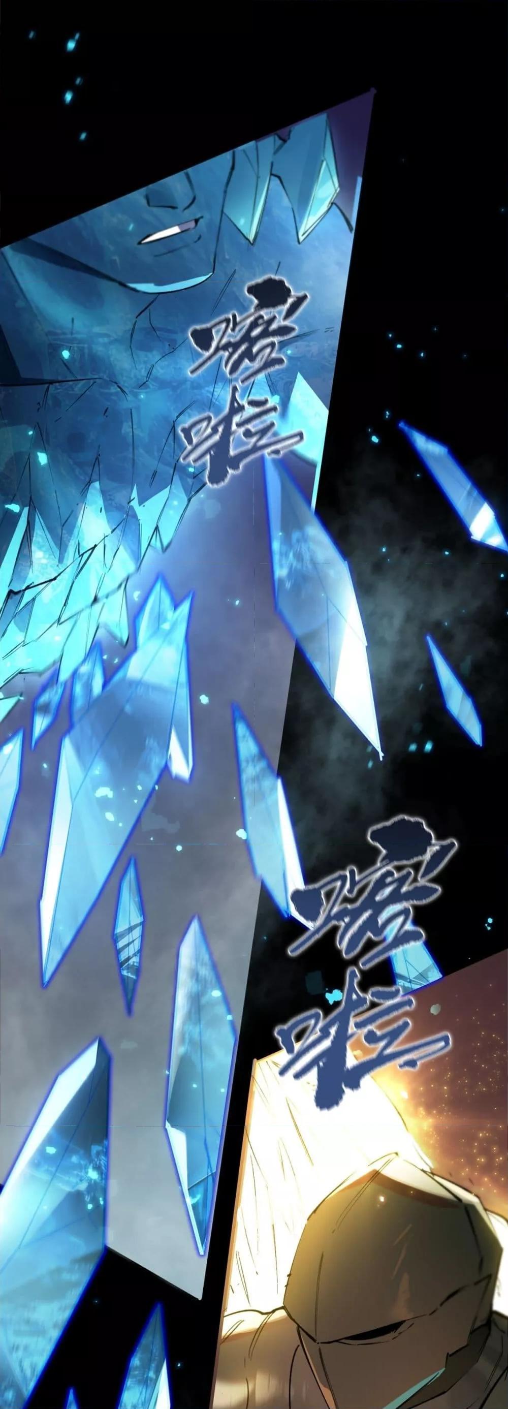 SSS level Saint Knight who transcends common sense อาชีพลับในตำนาน อัศวินศักดิ์สิทธิ์ ระดับ SSS - หน้า 2