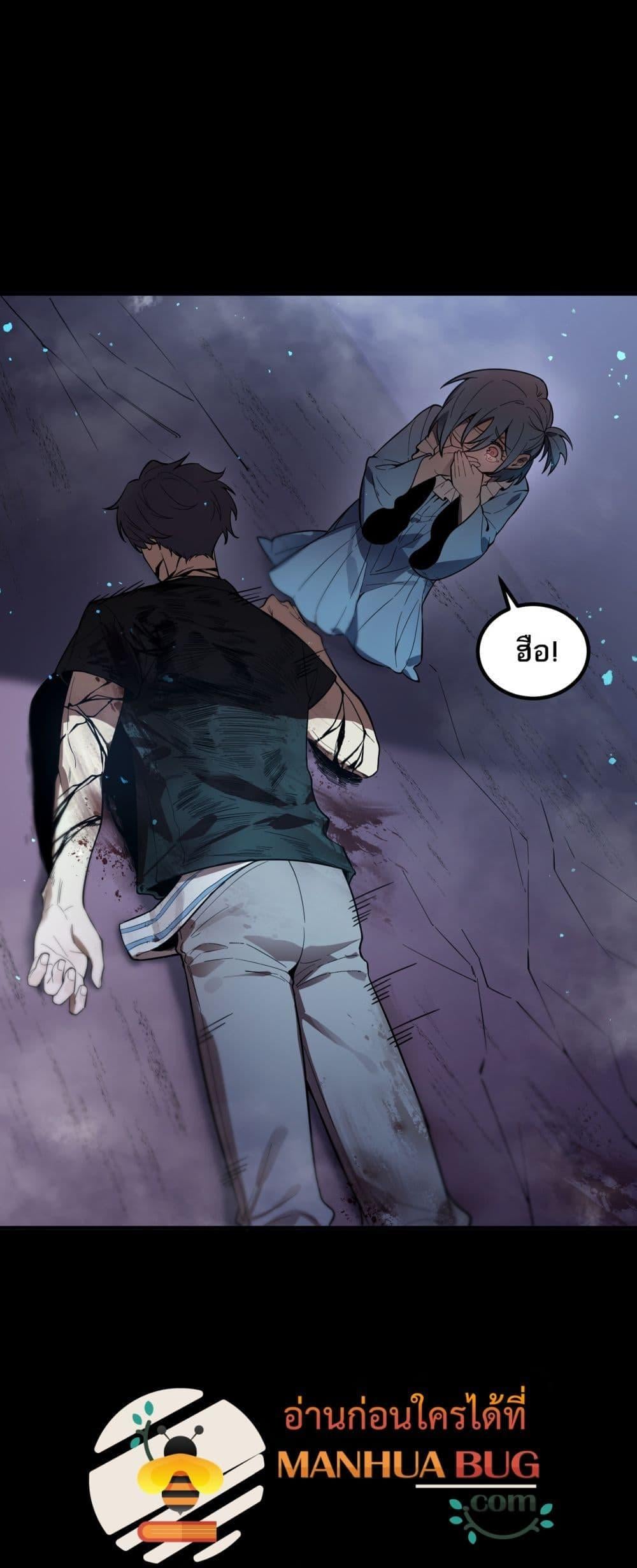 SSS level Saint Knight who transcends common sense อาชีพลับในตำนาน อัศวินศักดิ์สิทธิ์ ระดับ SSS - หน้า 2