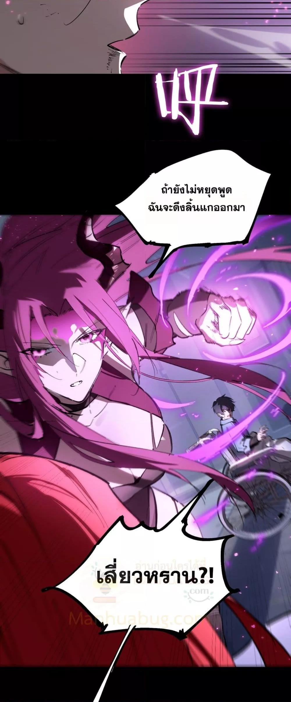 SSS level Saint Knight who transcends common sense อาชีพลับในตำนาน อัศวินศักดิ์สิทธิ์ ระดับ SSS - หน้า 40
