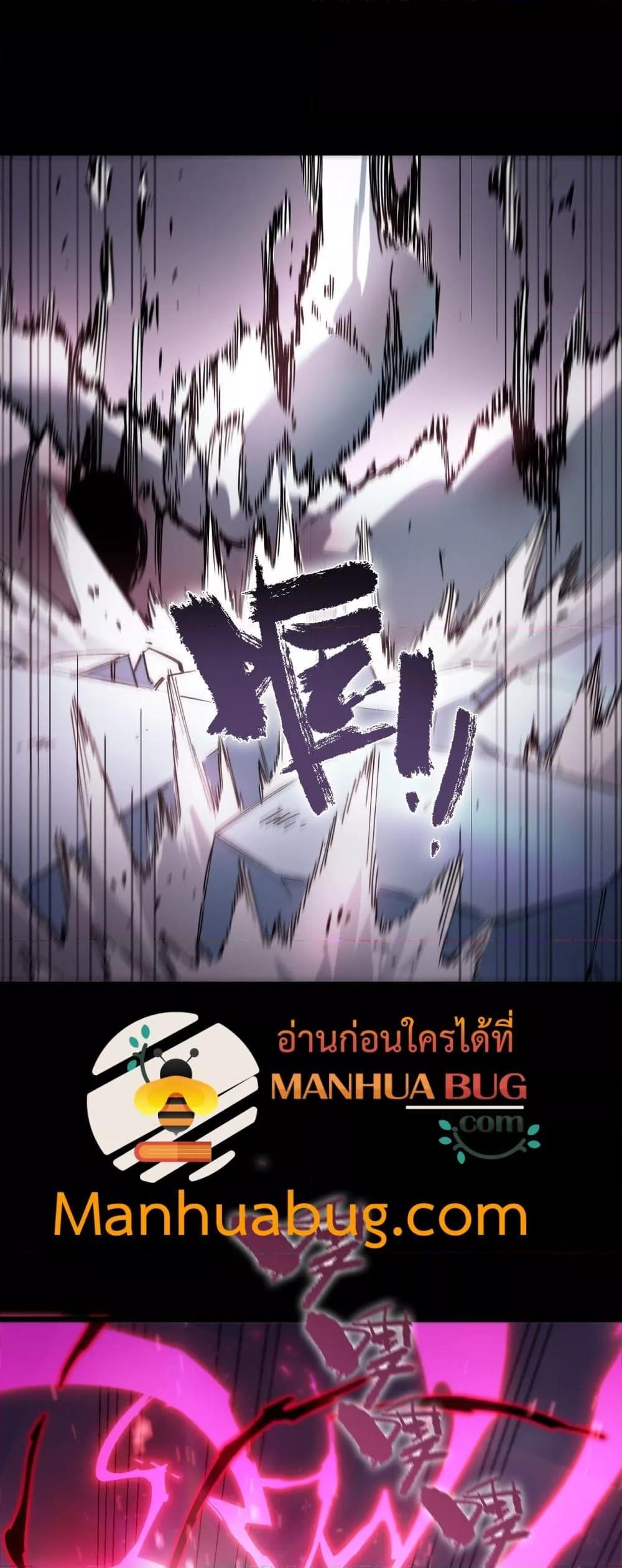 SSS level Saint Knight who transcends common sense อาชีพลับในตำนาน อัศวินศักดิ์สิทธิ์ ระดับ SSS - หน้า 2