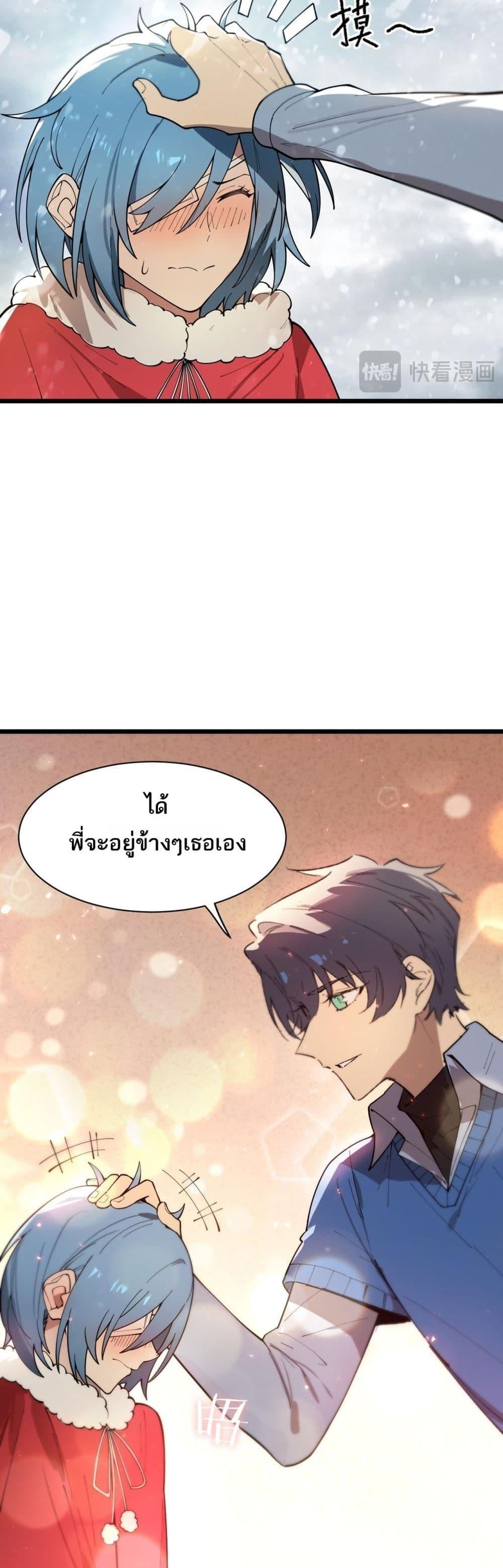 SSS level Saint Knight who transcends common sense อาชีพลับในตำนาน อัศวินศักดิ์สิทธิ์ ระดับ SSS - หน้า 14