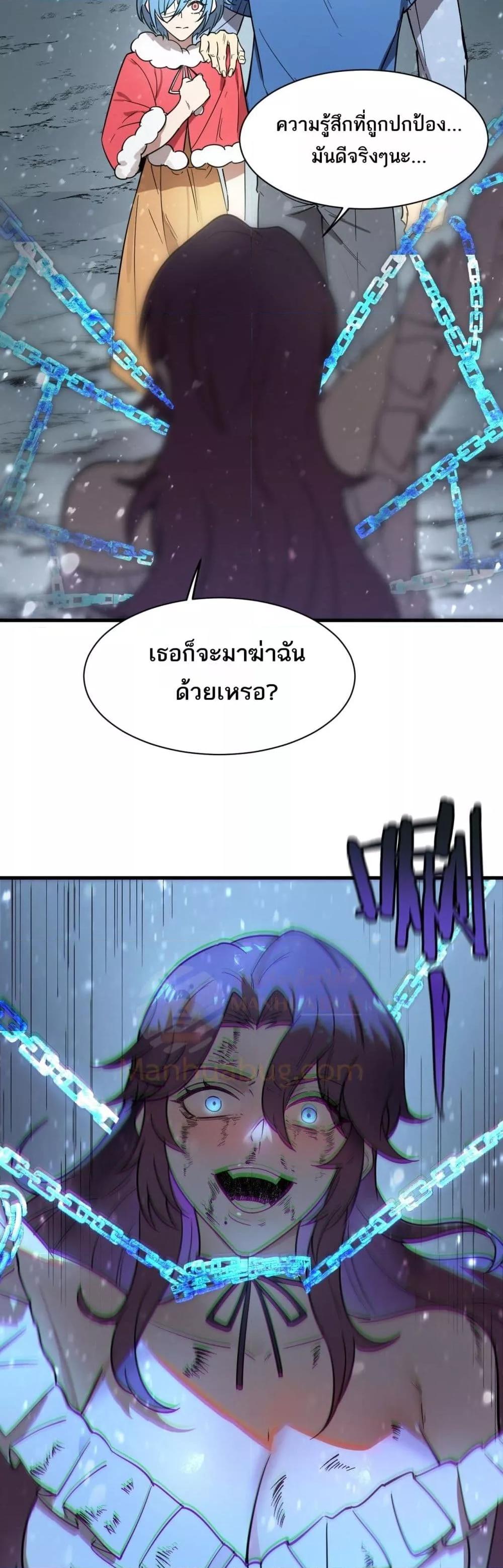 SSS level Saint Knight who transcends common sense อาชีพลับในตำนาน อัศวินศักดิ์สิทธิ์ ระดับ SSS - หน้า 17