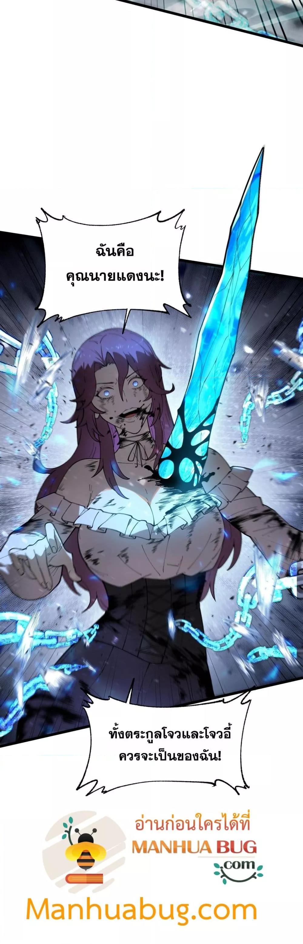 SSS level Saint Knight who transcends common sense อาชีพลับในตำนาน อัศวินศักดิ์สิทธิ์ ระดับ SSS - หน้า 23