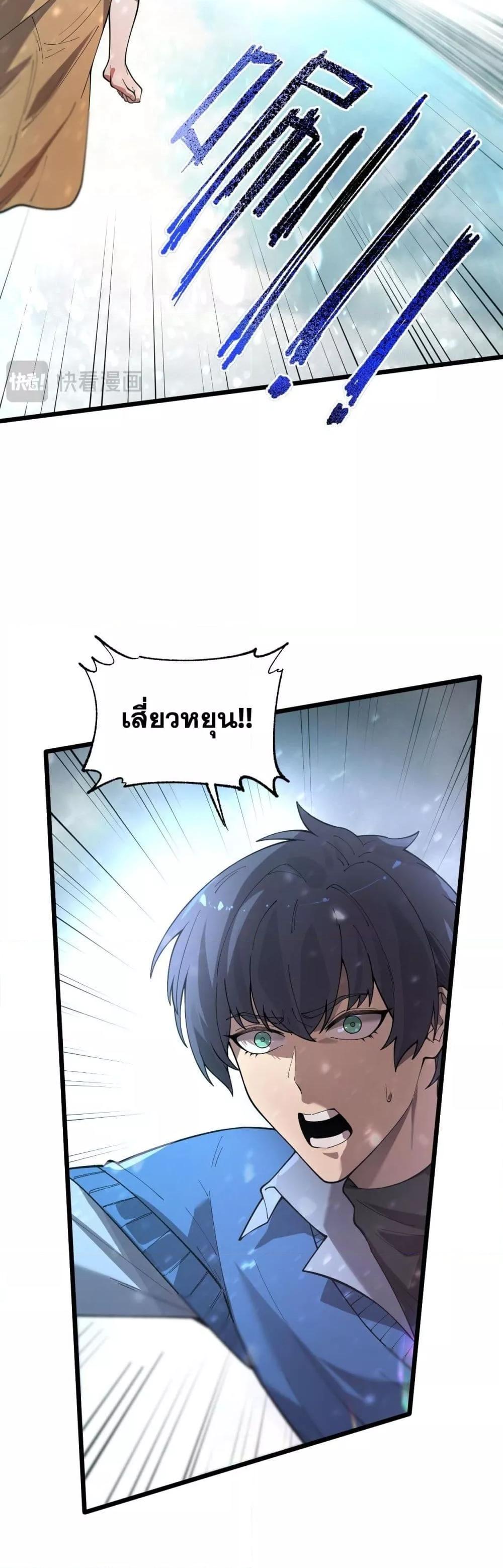 SSS level Saint Knight who transcends common sense อาชีพลับในตำนาน อัศวินศักดิ์สิทธิ์ ระดับ SSS - หน้า 25