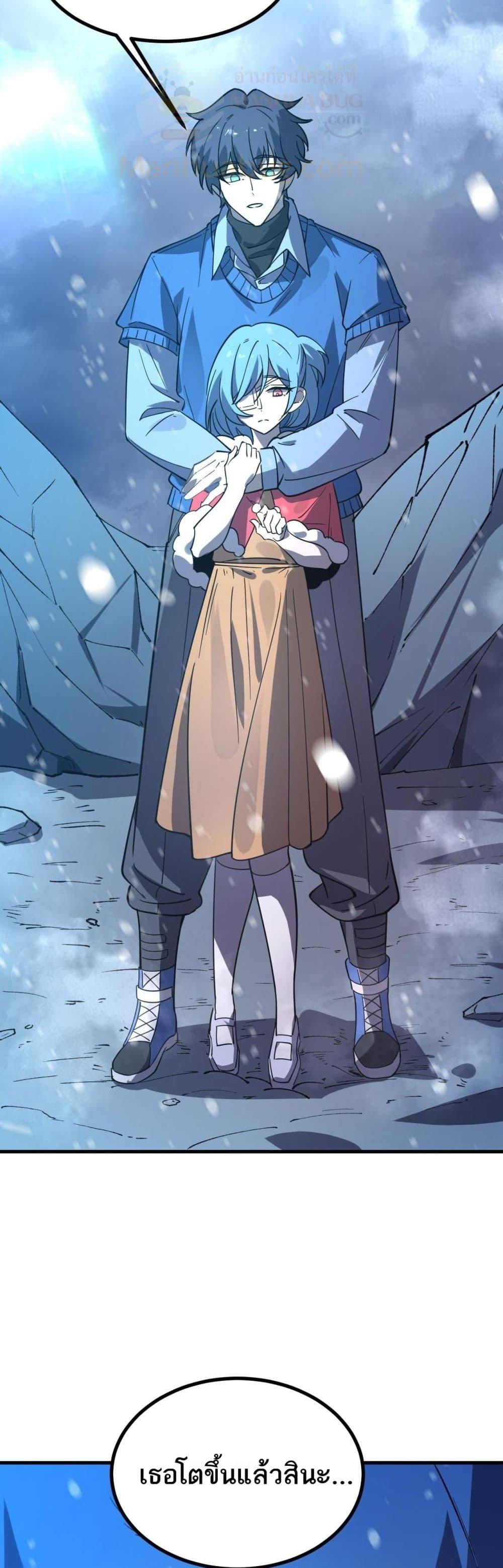 SSS level Saint Knight who transcends common sense อาชีพลับในตำนาน อัศวินศักดิ์สิทธิ์ ระดับ SSS - หน้า 32