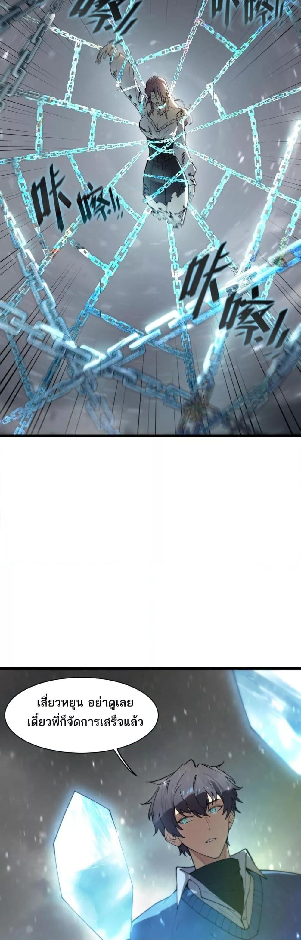 SSS level Saint Knight who transcends common sense อาชีพลับในตำนาน อัศวินศักดิ์สิทธิ์ ระดับ SSS - หน้า 9