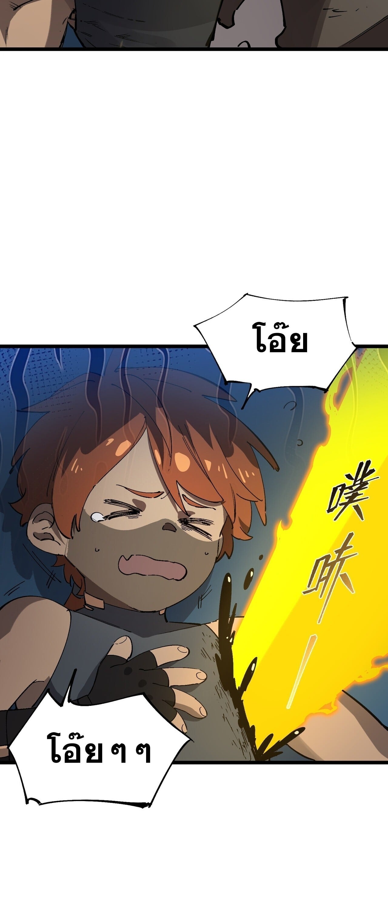 SSS level Saint Knight who transcends common sense อาชีพลับในตำนาน อัศวินศักดิ์สิทธิ์ ระดับ SSS - หน้า 52