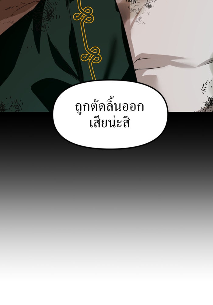 ชิงชีวิตพลิกลิขิตชะตา - หน้า 39