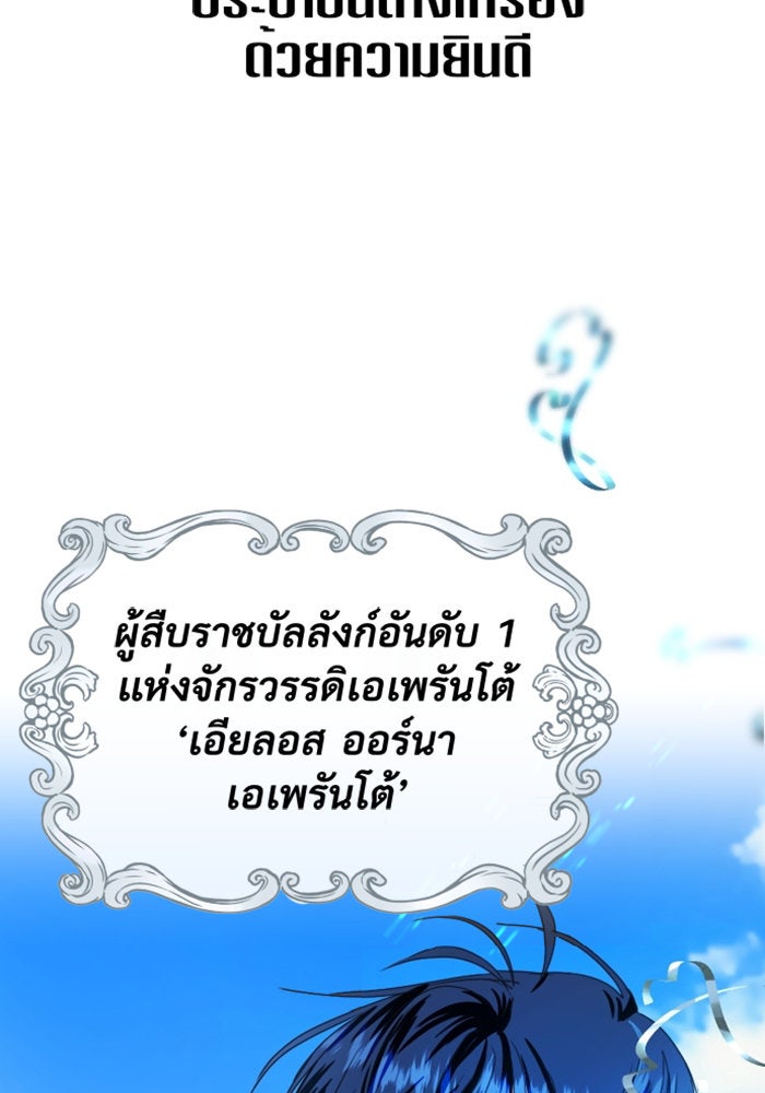 ชิงชีวิตพลิกลิขิตชะตา - หน้า 4