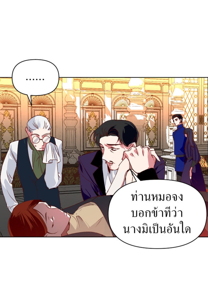 ชิงชีวิตพลิกลิขิตชะตา - หน้า 44