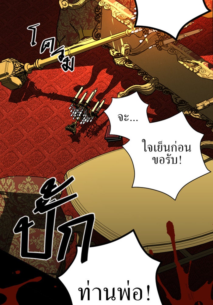 ชิงชีวิตพลิกลิขิตชะตา - หน้า 46