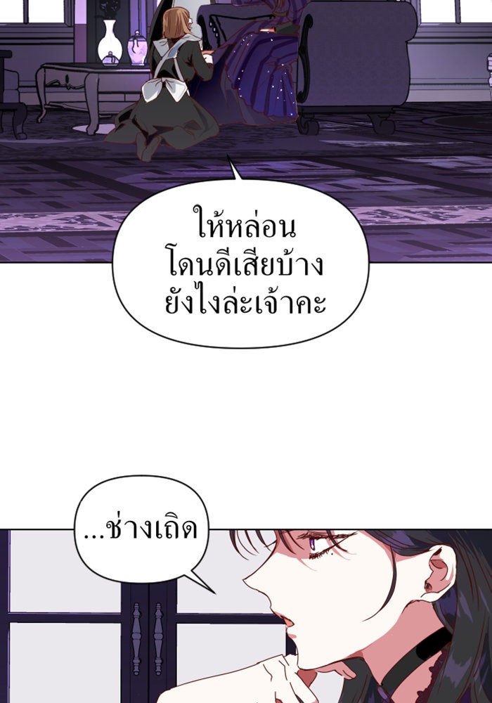 ชิงชีวิตพลิกลิขิตชะตา - หน้า 49