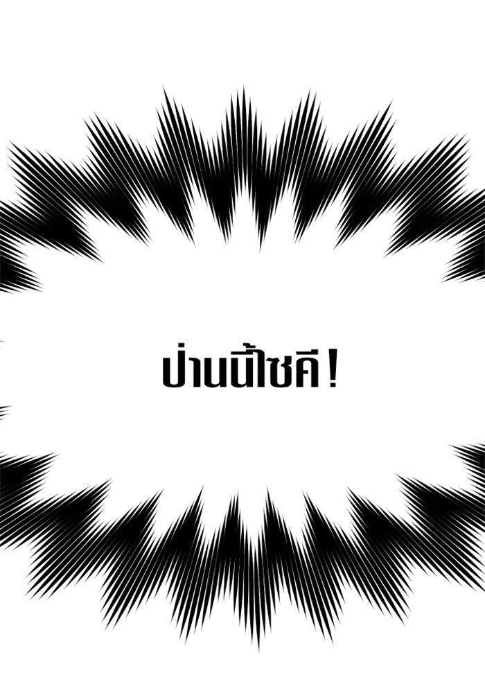 ชิงชีวิตพลิกลิขิตชะตา - หน้า 52