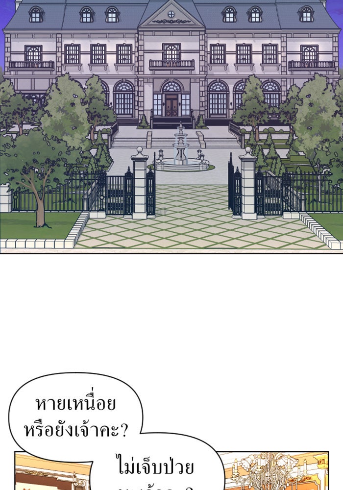ชิงชีวิตพลิกลิขิตชะตา - หน้า 91