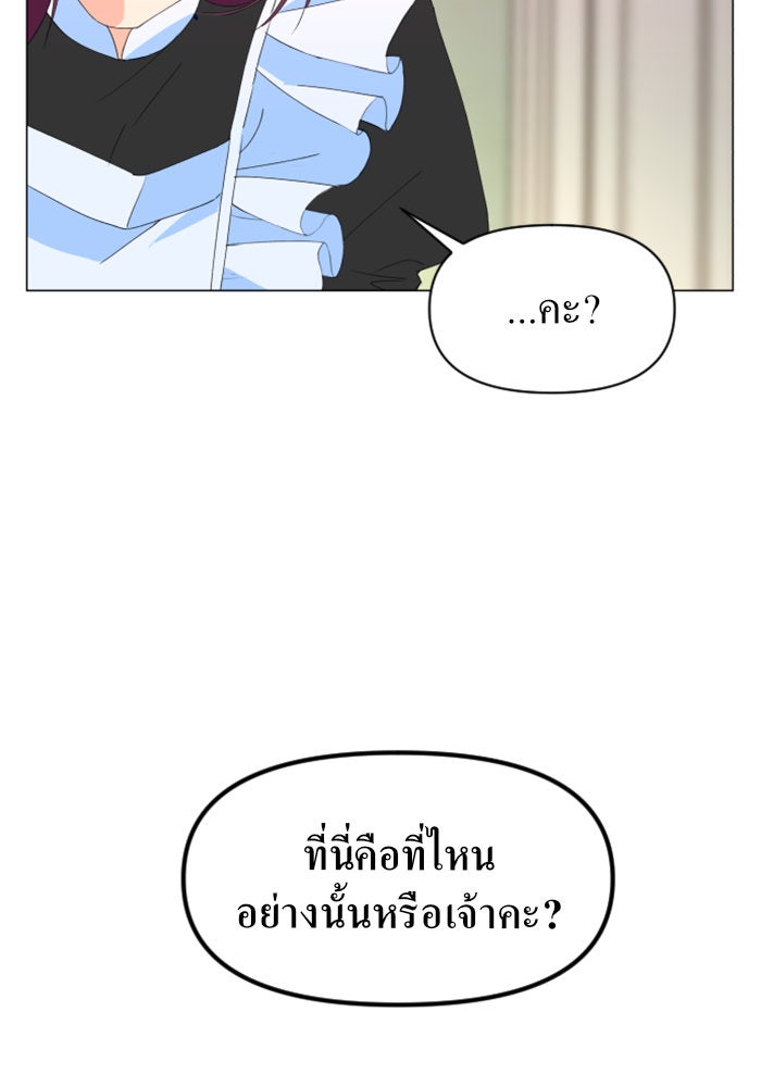 ชิงชีวิตพลิกลิขิตชะตา - หน้า 108