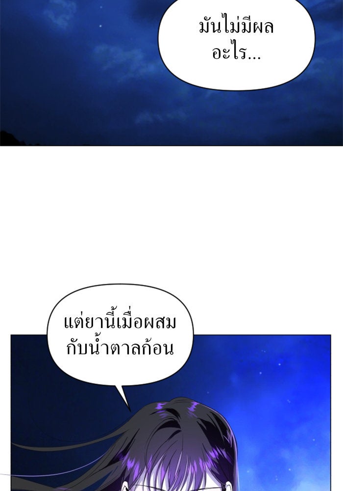 ชิงชีวิตพลิกลิขิตชะตา - หน้า 2