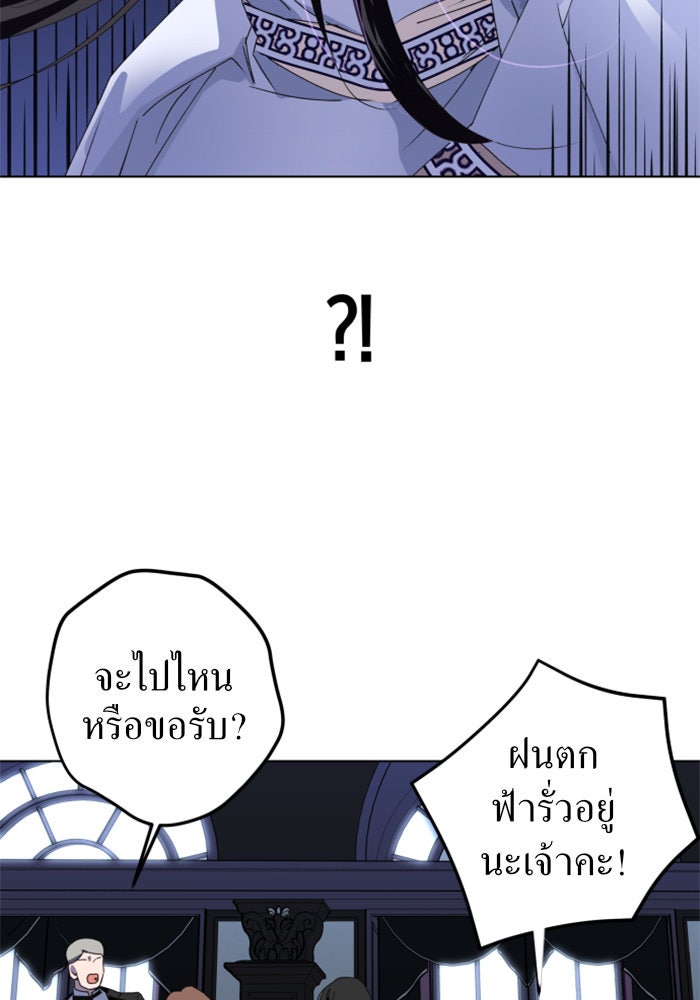 ชิงชีวิตพลิกลิขิตชะตา - หน้า 11