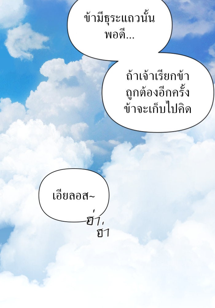 ชิงชีวิตพลิกลิขิตชะตา - หน้า 116