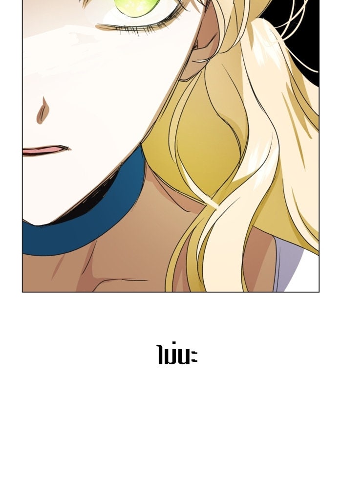 ชิงชีวิตพลิกลิขิตชะตา - หน้า 137