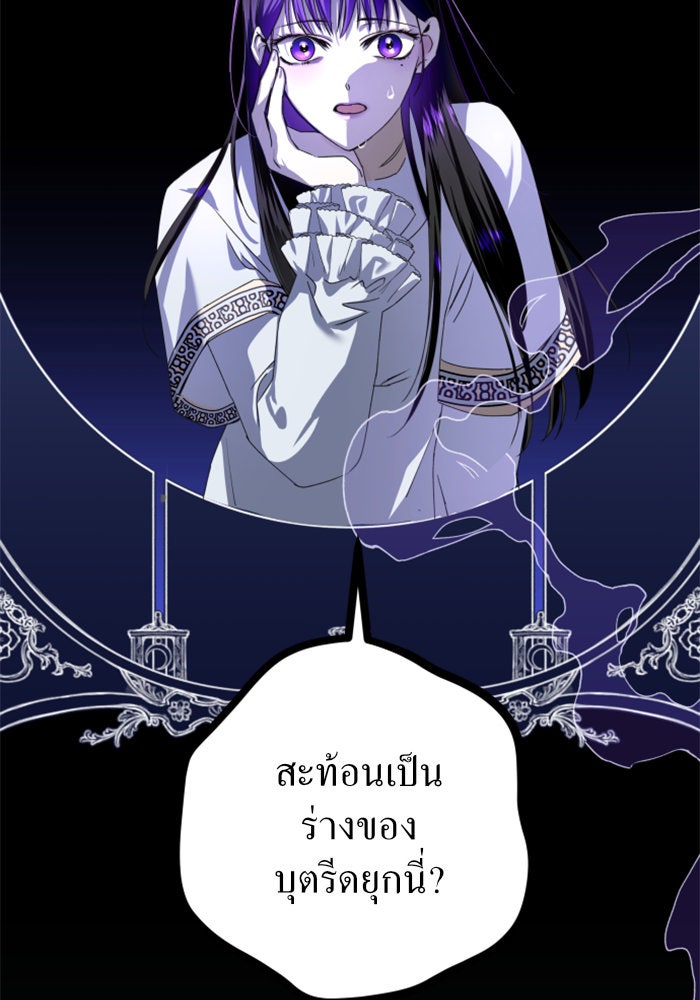 ชิงชีวิตพลิกลิขิตชะตา - หน้า 2