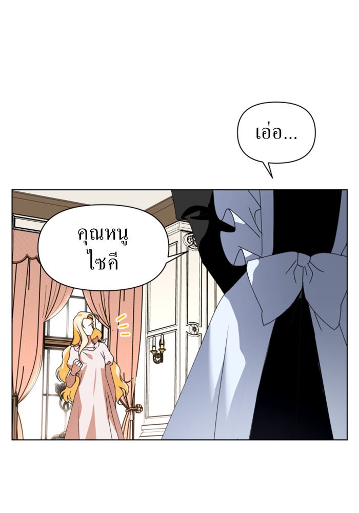 ชิงชีวิตพลิกลิขิตชะตา - หน้า 42
