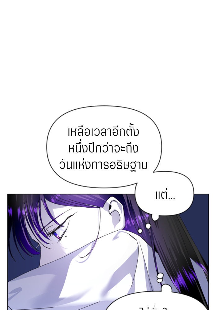 ชิงชีวิตพลิกลิขิตชะตา - หน้า 61