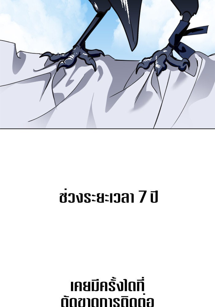 ชิงชีวิตพลิกลิขิตชะตา - หน้า 88